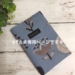 ＊Pさま専用＊お薬手帳も入る！診察券&保険証ケース