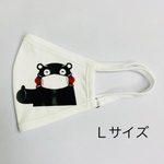 欲しいとの声たくさん。ありがとう。くまモンマスク。　(夏用 、大人Ｌサイズ)