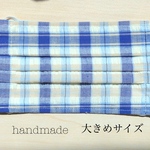 【送料無料】男性用大きめサイズ リップル加工プリーツマスク　　　　夏マスク