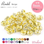 6mm 50個 平ロンデル スペーサー ゴールド台座 クリスタル パワーストーン ブレスレット ハンドメイド パーツ アクセサリー