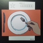🆕【115】『頂きます🍴』10枚