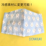 ほっこり。うさぎさん　大人用立体マスク　水色