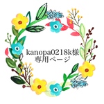 【kanopa0218様専用】犬用スタイ