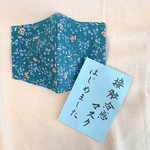 接触冷感　手作りマスク　立体マスク　夏祭り用