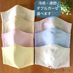 ♡ 夏用 立体  マスク ♡ 幼児 ～ 大人 ♡