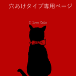 01猫のスマホケース　カメラ穴開けタイプ専用ページ