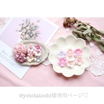 @yototatochi様専用ページ♡