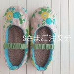 Sさまご注文分