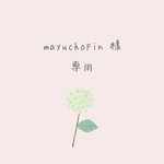 mayuchopin 様 ♡ 専用出品 