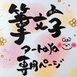 saku-mam様専用！ウェルカムボード・還暦祝い・出産祝い・結婚祝い・名前入りポエム考えます！名前