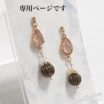 専用ページです