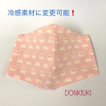 接触冷感素材対応かわいい！　ニャンコ柄　大人用立体マスク　ピンク　猫ちゃん