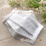 【夏にもOK】＊ハンドメイド＊ さらし プリーツ 大人用 レース  綿100 ダブルガーゼ 選べるカラー ポケット付き