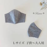 シワになりにくい！グレー　立体マスク　Ｌサイズ　大人〜高学年のお子様サイズ