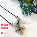 ○無病息災薬師珠✨シルバートップネックレス○