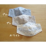 【キッズ～レディース】夏マスク* 接触冷感素材の立体マスク