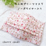 快適、ムレない♪大人用プリーツマスク　綿100%  フラワーガーデン　ピーチピンク
