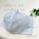 マスク 大人用 夏用マスク 刺繍 綿レース 花柄 ブルー 水色 立体 ナチュラル