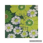 オーダーはんこ