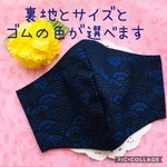 サイズと裏地が選べる★立体マスク★布マスク★男性用★女性用★子供用★柄マスク★かわいいマスク★ねこ柄マスク★猫柄★ネコ柄★和柄マスク★和風★甚平★和装★和服★浴衣★