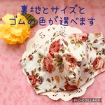 サイズと裏地が選べる★立体マスク★布マスク★男性用★女性用★子供用★柄マスク★かわいいマスク★花柄柄マスク★花柄★夏用マスク★夏マスク★薔薇★クラシカル★大人かわいいマスク★おしられなマスク★きれいめ