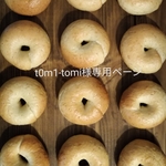 t0m1-tomi様専用ヒーターカバー(2枚)