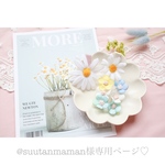 @suutanmaman様専用ページ♡