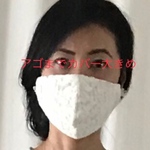 ホワイト　レース　立体マスク　裏ドット