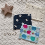 小さめのみ★子ども用夏マスク  マスク男の子用3枚分  