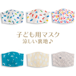 ★夏素材★子ども用２サイズ★ポケットありなし選べる♪立体型マスク