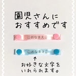 名入れ★園児向け★マスクバンド