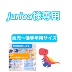 立体マスク　子供用
