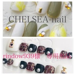 rindow939様　専用出品