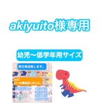 立体マスク　子供用