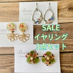 Happy Bag♡ ドライフラワー イヤリング 3点セット セール  ゴールド シルバー