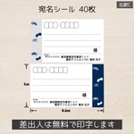 送料無料! 宛名シール 40枚(4シート)  北欧C ちょうちょ