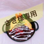 さき様専用