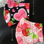 再販　受注制作　超　軽量　苺　♡ いちご　♡ ハート　♡ 夏マスク　♡ クール　♡ 子供マスク ♡ 小学校　キッズ　イチゴ　かわいい　ひんやり
