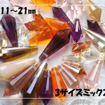 ♪送料無料♪きらきらガラスビーズ　とんがりブリオレットサイズいろいろ　