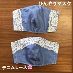 夏用　ひんやりマスク