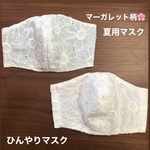 夏用　冷感マスク