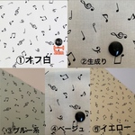 『抗菌防臭』シーチング生地のカットクロス『ダンスミュージック』音符柄
