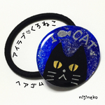 <限定１>アイラブ♡くろねこヘアゴム