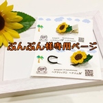 【ぷんぷん様専用ページ】ひまわりのヘアゴム、ヘアクリップセット