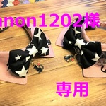 kanon1202様　専用　cocoちゃんリボンチョーカー2点　猫柄・ピンク・星柄