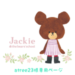 🍓 atree23様専用ページ  🍓