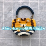 【hiro-haruno様専用】ライオンさんのマグホルダー(紺ボーダー/両側フック)【送料無料】