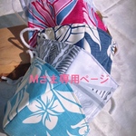 Mさま専用夏用ハワイアンマスク
