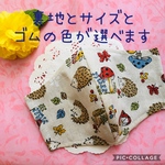 サイズと裏地が選べる★立体マスク★布マスク★男性用★女性用★子供用★柄マスク★かわいいマスク★柄マスク★キノコ柄★きのこ★ハリネズミ柄★ハリネズミ★ポップなマスク