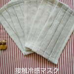 SALE【冷感マスク】選べる裏地  花柄リニューアル   ハンドメイドマスク  プリーツ型  接触冷感生地   クールマーベラス   シルク